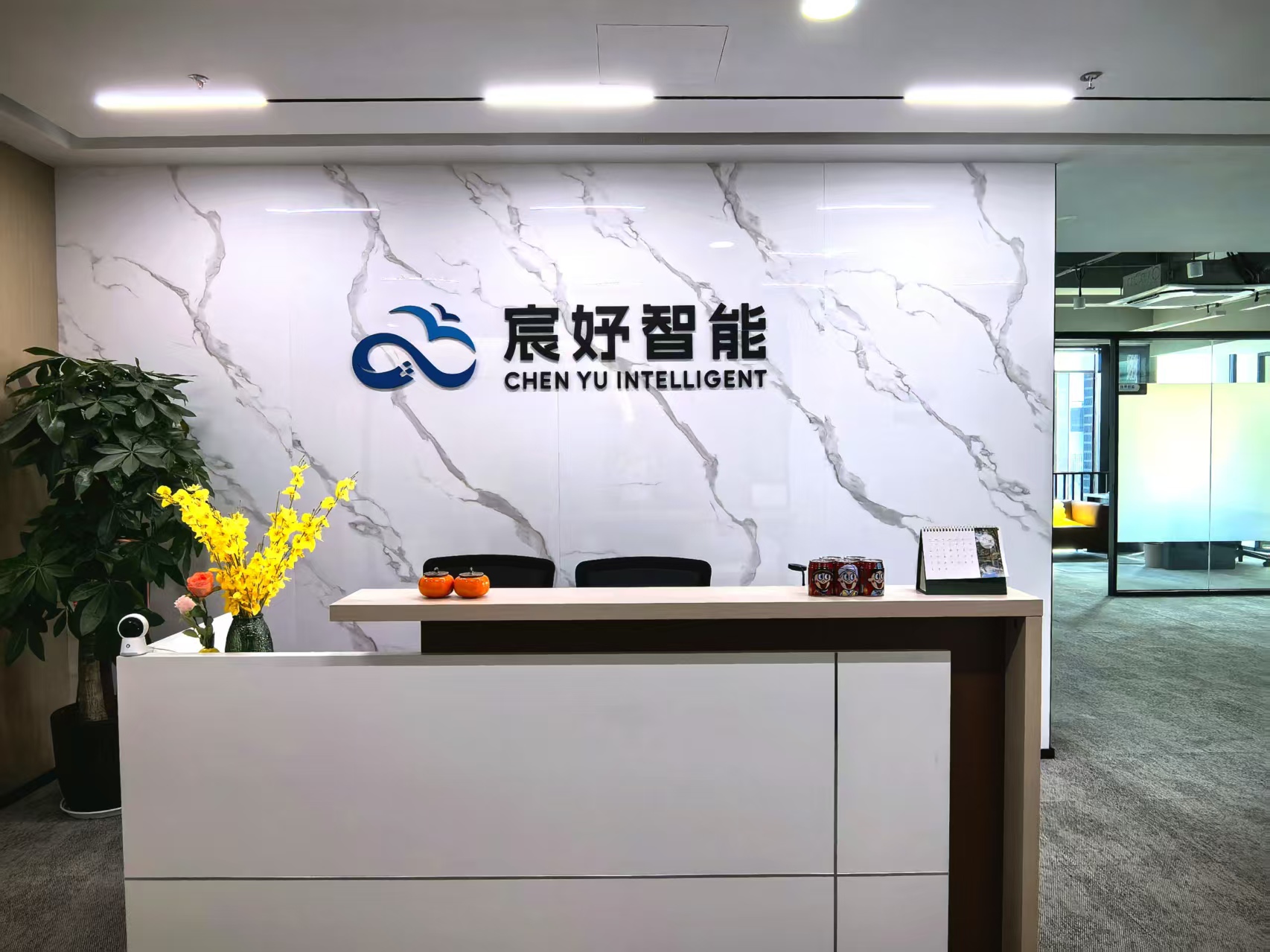 宸妤智能办公环境